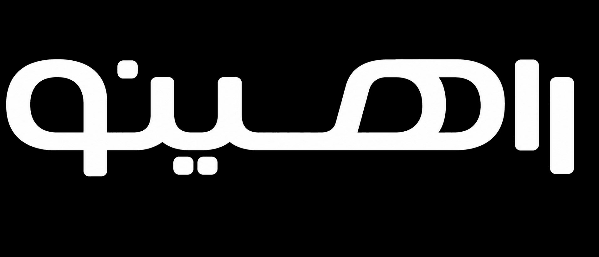 راهینو